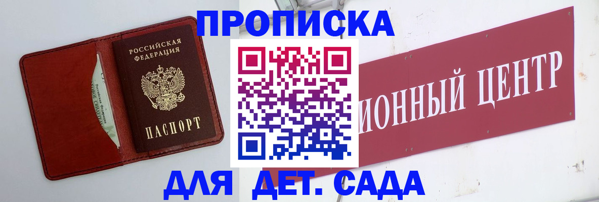 временная регистрация поиск в Красном Куте