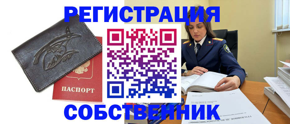 временная регистрация надежно в Красном Куте