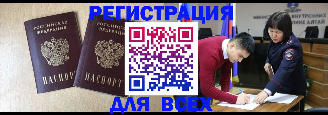 прописка поиск в Красном Куте